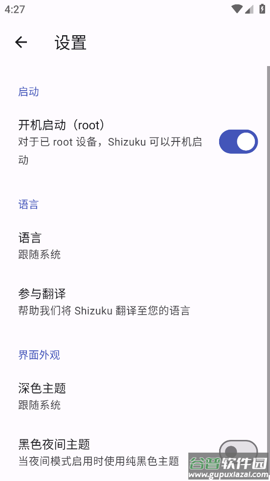shizuku13.3.0版本截图2