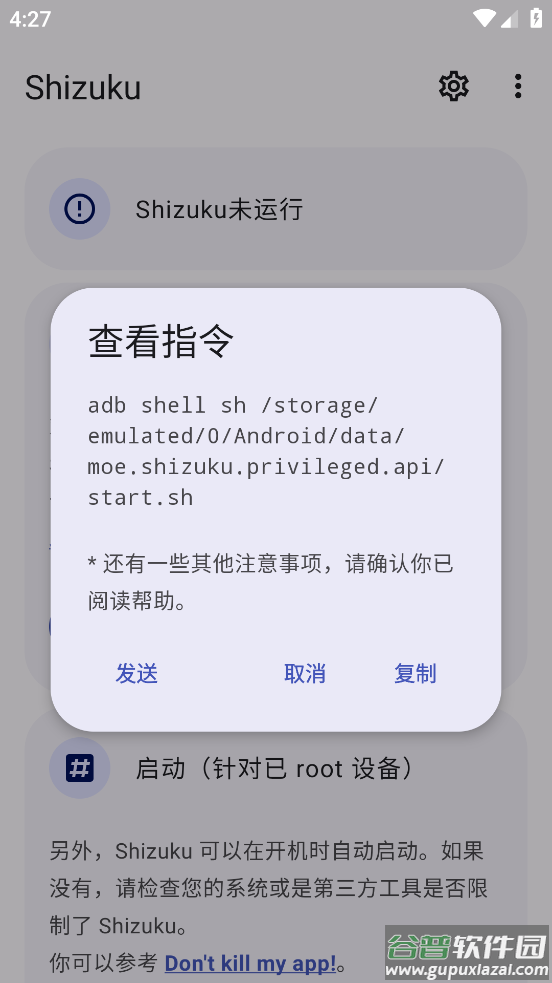 shizuku13.3.0版本截图3