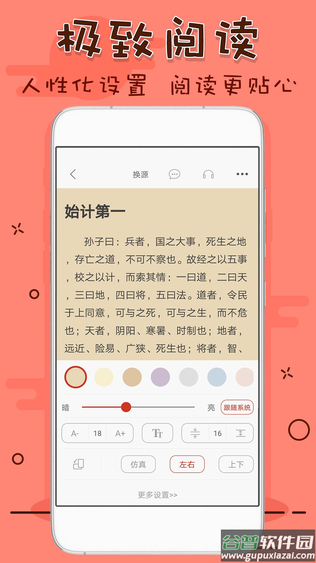 笔趣看书阁app截图1