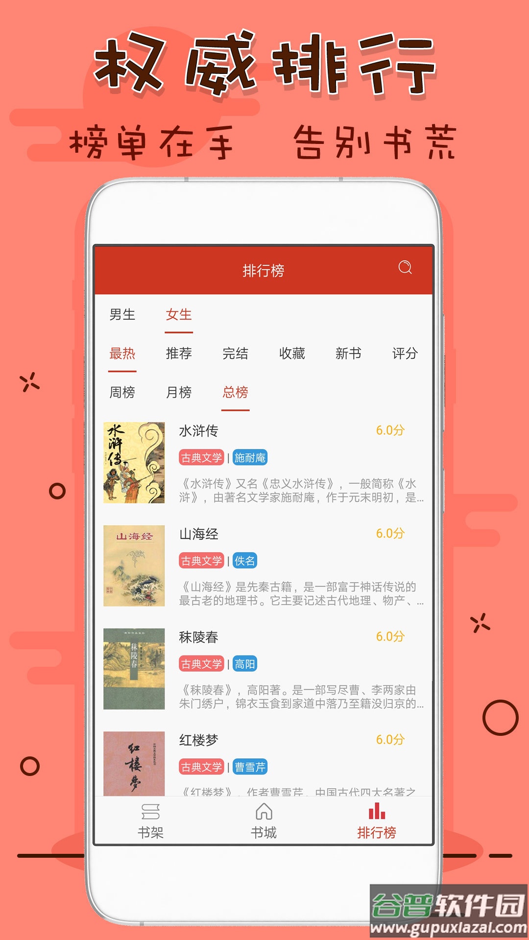 笔趣看书阁app截图2