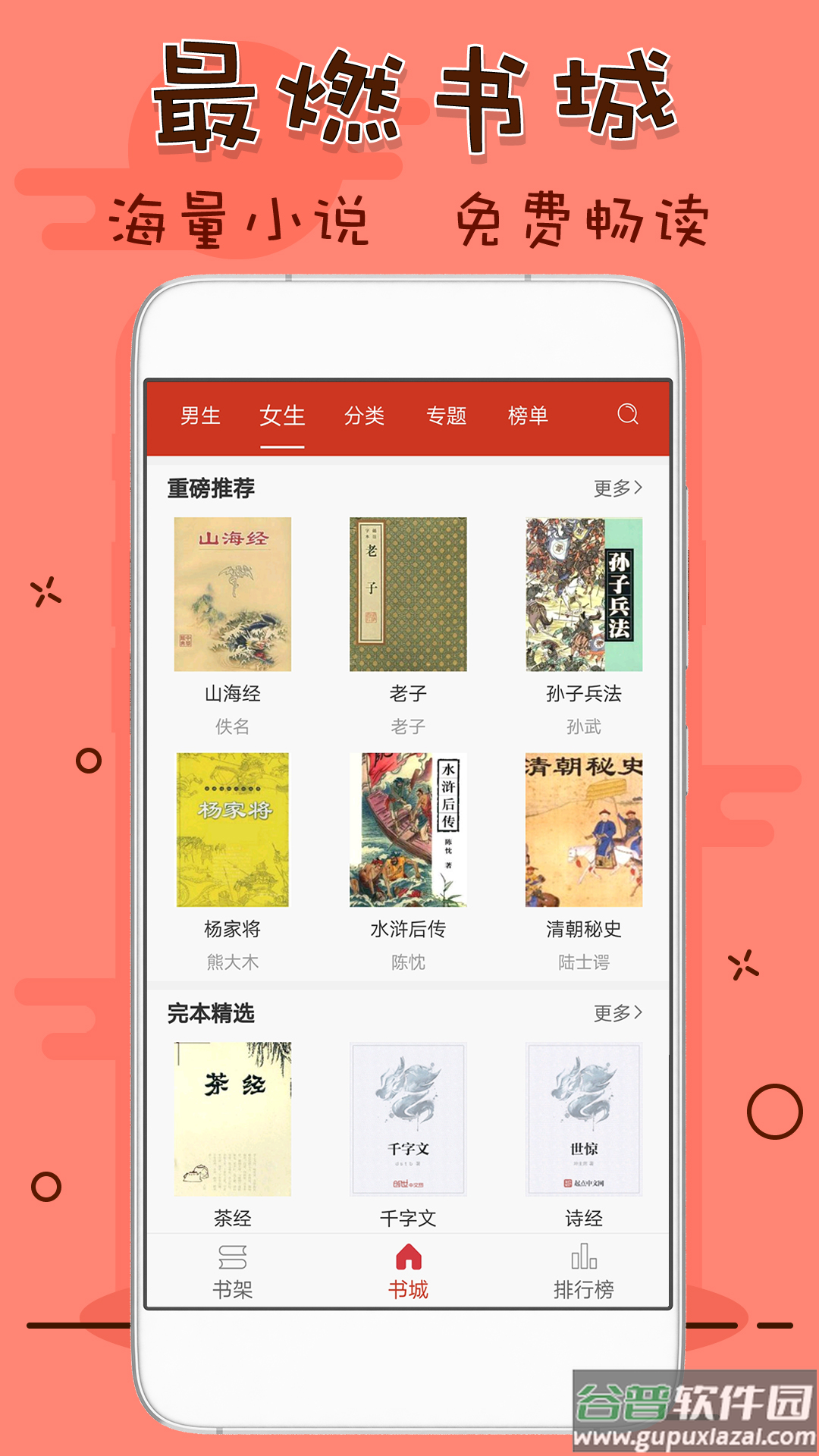 笔趣看书阁app截图4