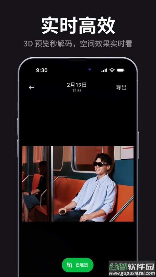 雷鸟XR眼镜app下载截图2