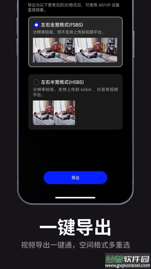 雷鸟XR眼镜app下载截图4