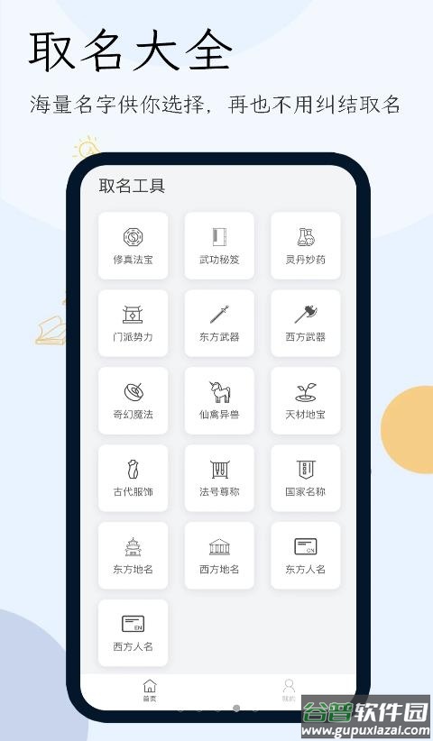 AI写小说生成器APP截图3