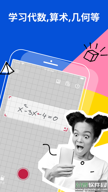 Photomath app截图4