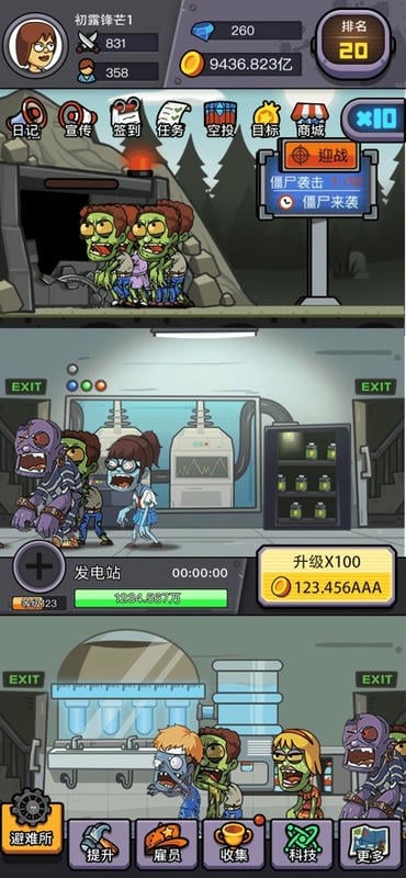 末日造个房官方正版截图3