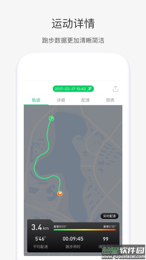 唯乐手环app下载截图1