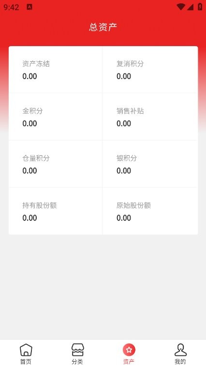 武当红app截图3