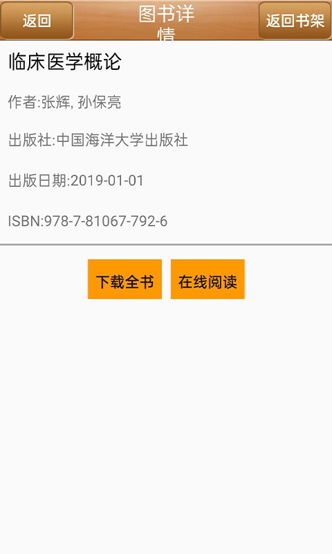 五车读书最新版截图1