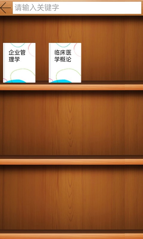 五车读书最新版截图2