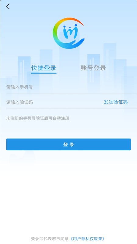 四川人社网上办事大厅截图1