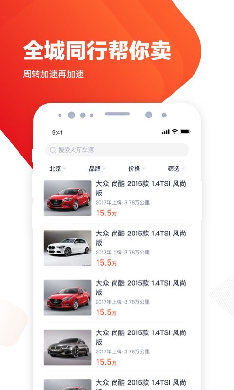 白菜商家版客户端截图1