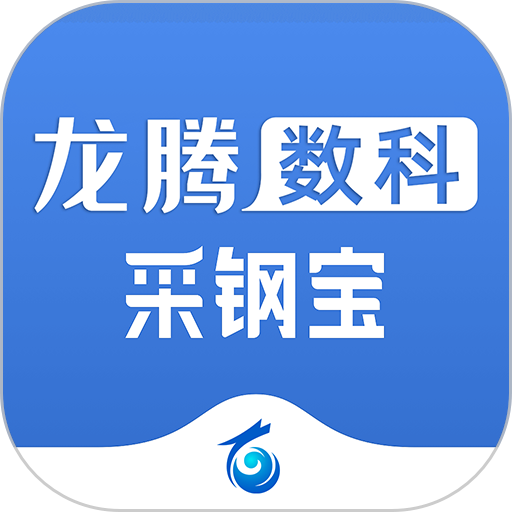 采钢宝平台v5.10.33