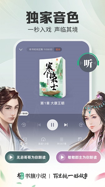 书旗小说免费阅读下载最新版