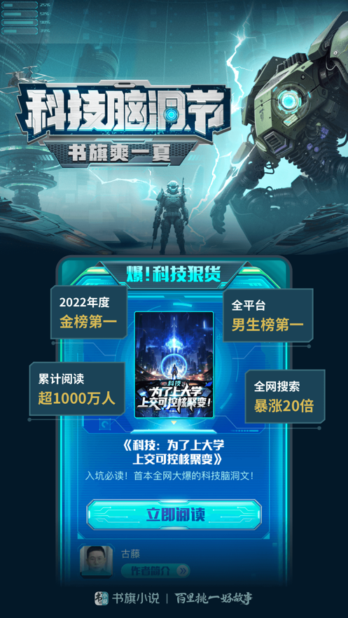 书旗小说app下载最新版本下载截图1
