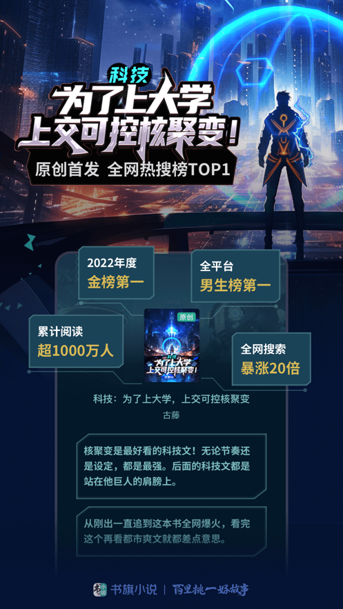 书旗小说app下载最新版本下载截图4