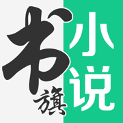 书旗小说app下载最新版本下载v12.2.8.226