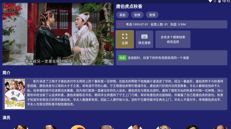 阿里云盘tv版最新版截图2