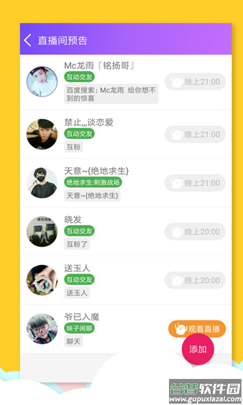 要火社区app下载最新版截图1