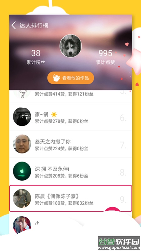 要火社区app下载最新版截图2