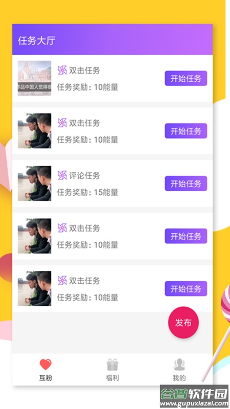 要火社区app下载最新版截图3