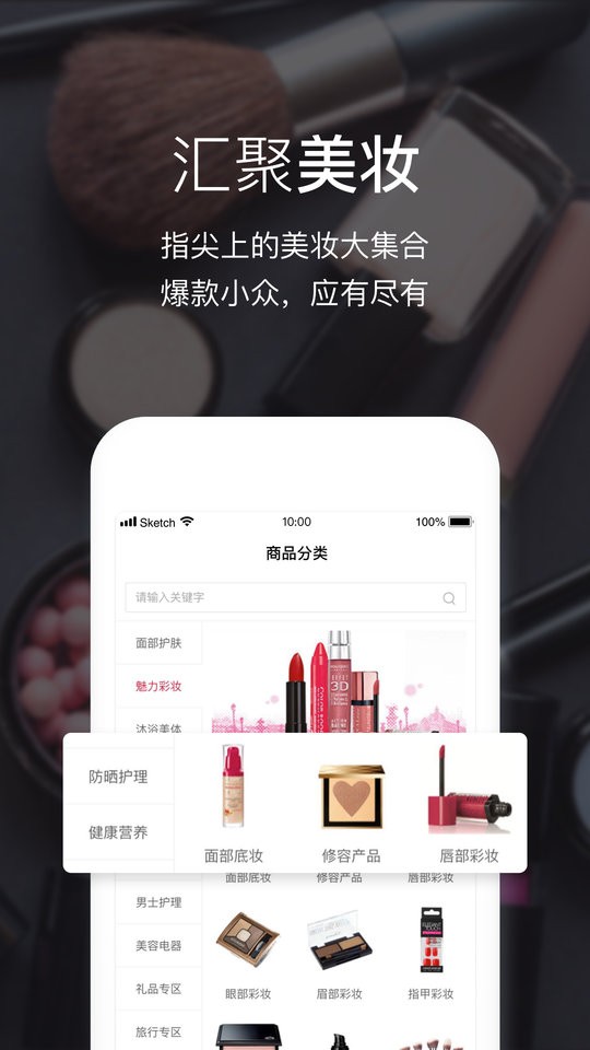 Feelunique中文版截图1