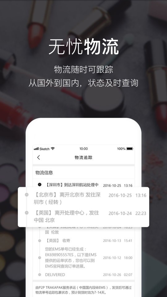 Feelunique中文版截图3