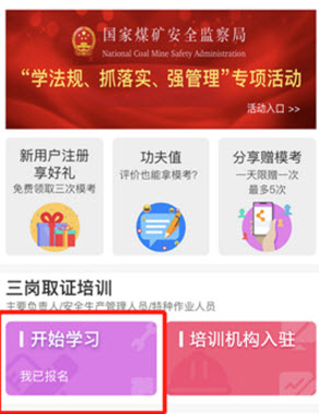 链工宝app安卓版