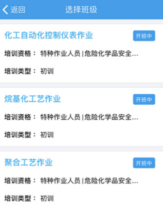 链工宝app安卓版