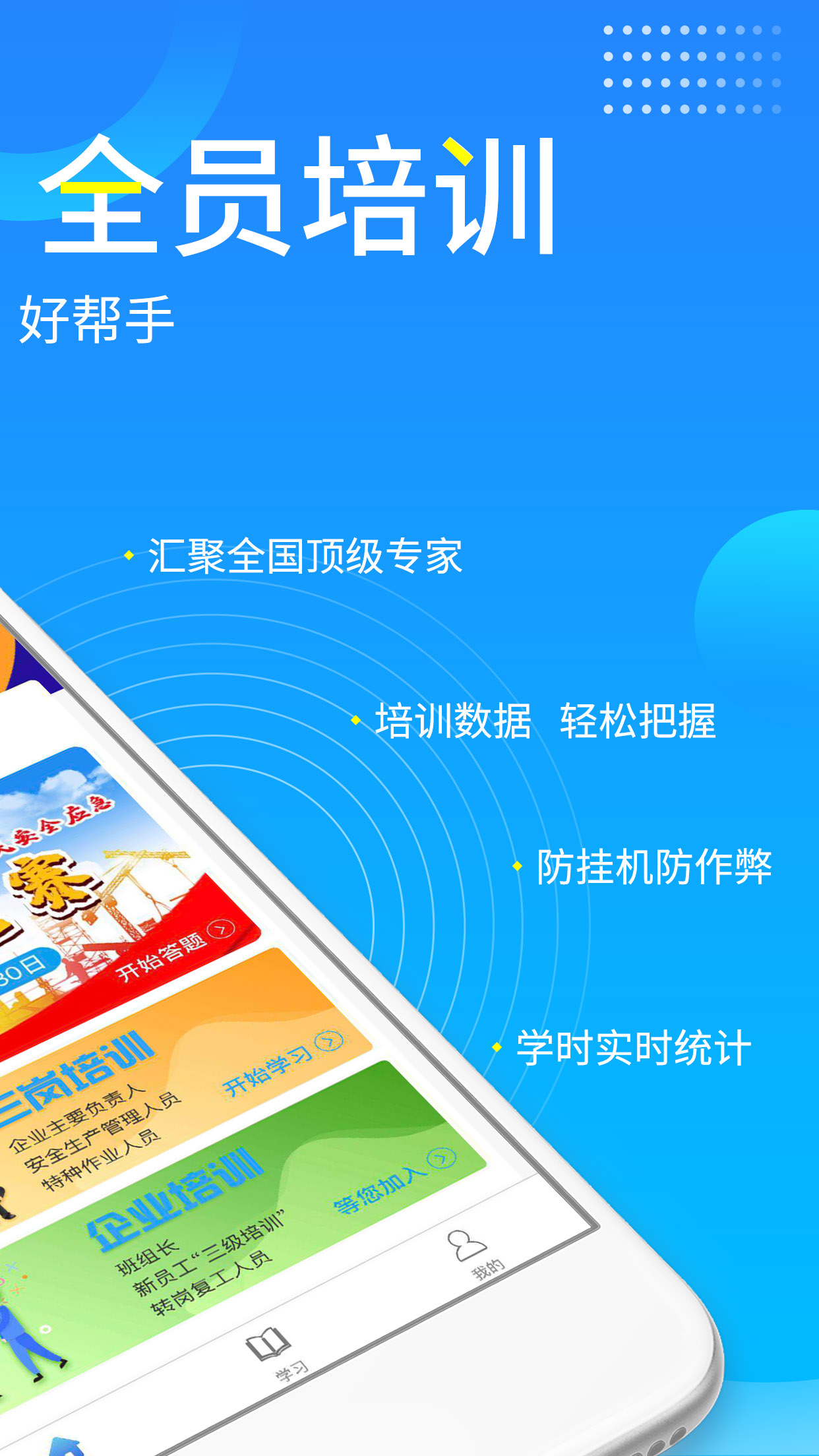链工宝app安卓版截图1