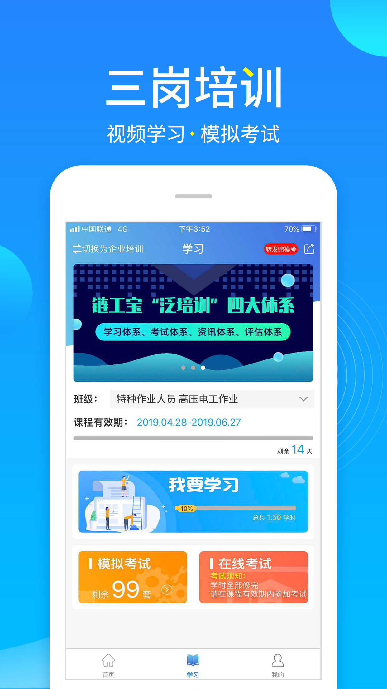 链工宝app安卓版截图2