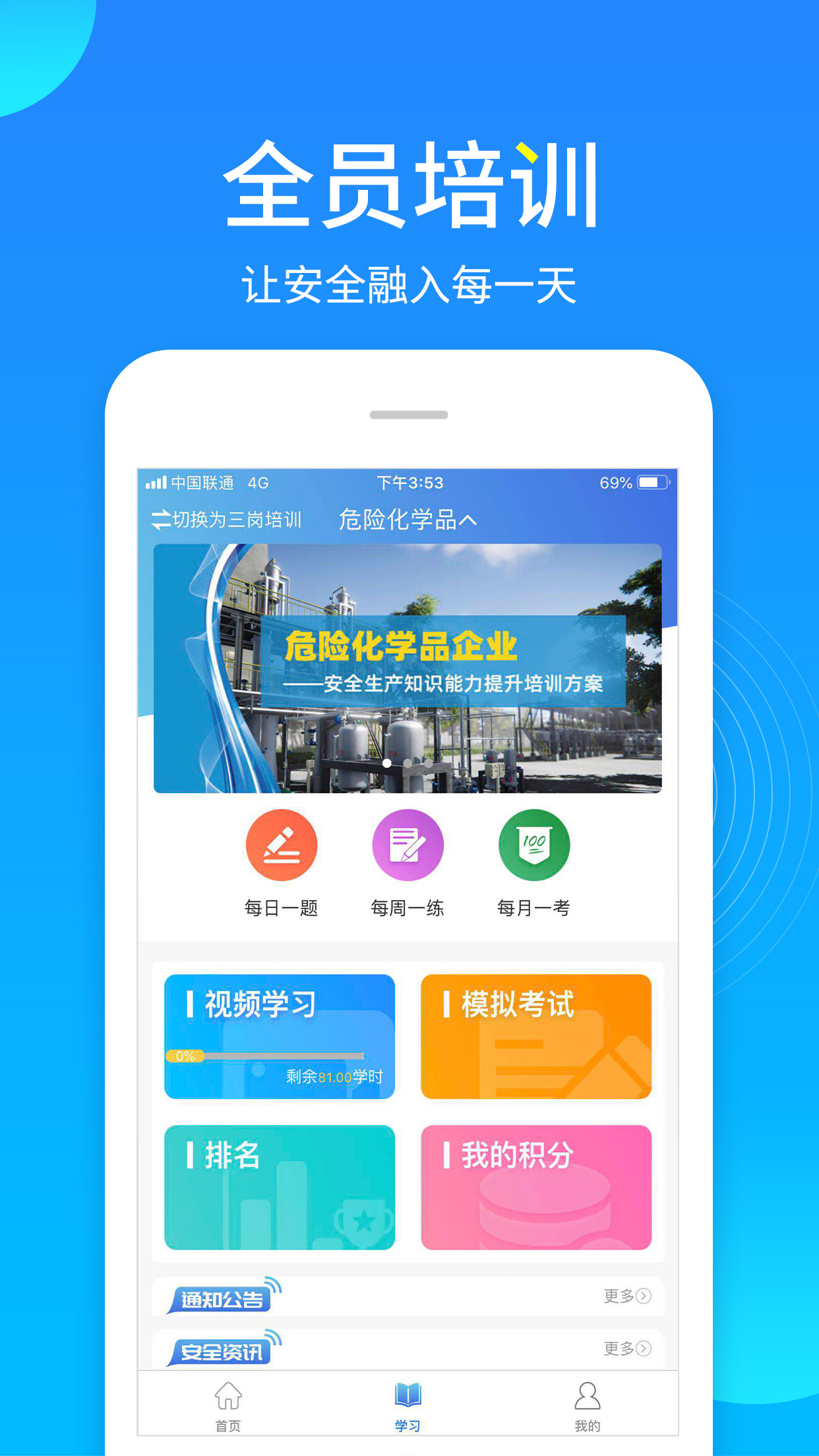 链工宝app安卓版截图3