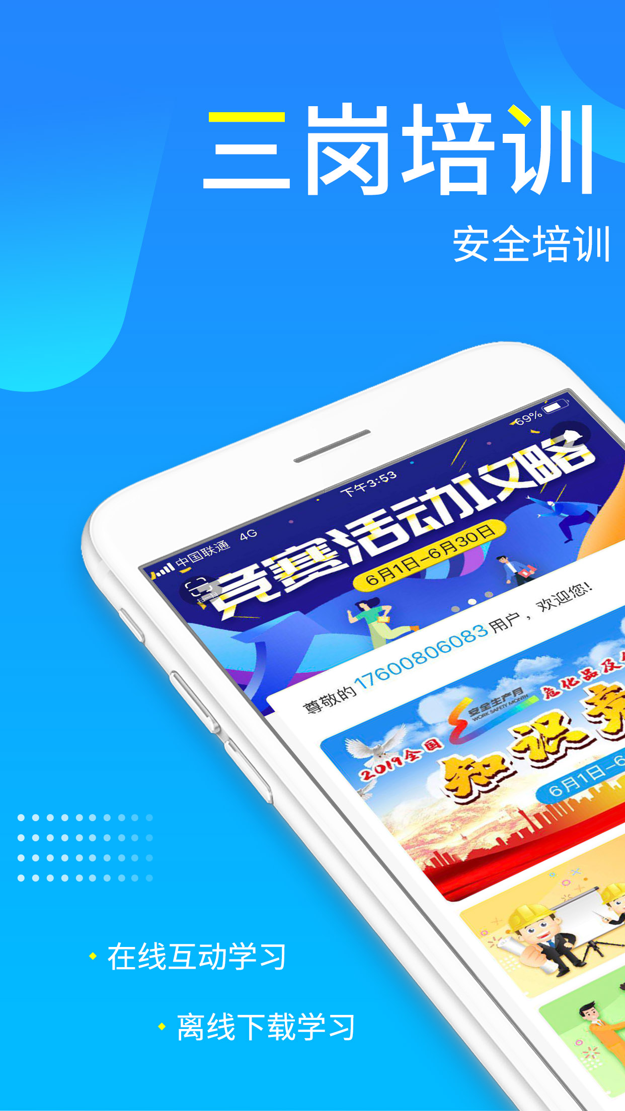 链工宝app安卓版截图4