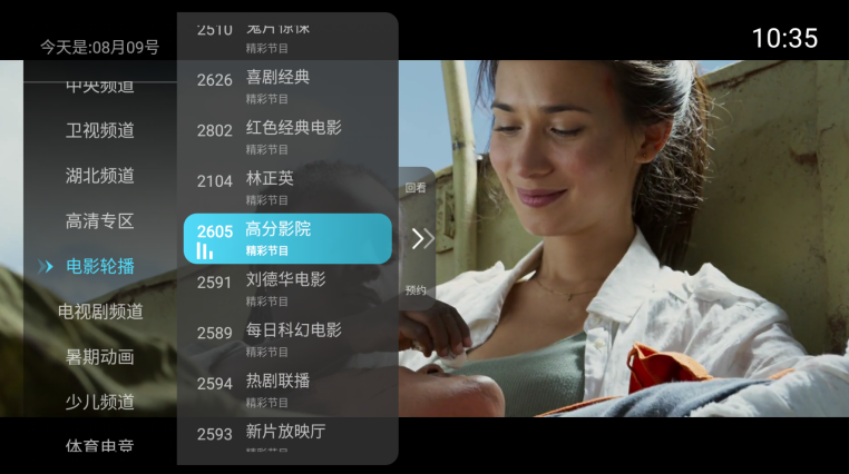 秒看电视app免费纯净版截图3