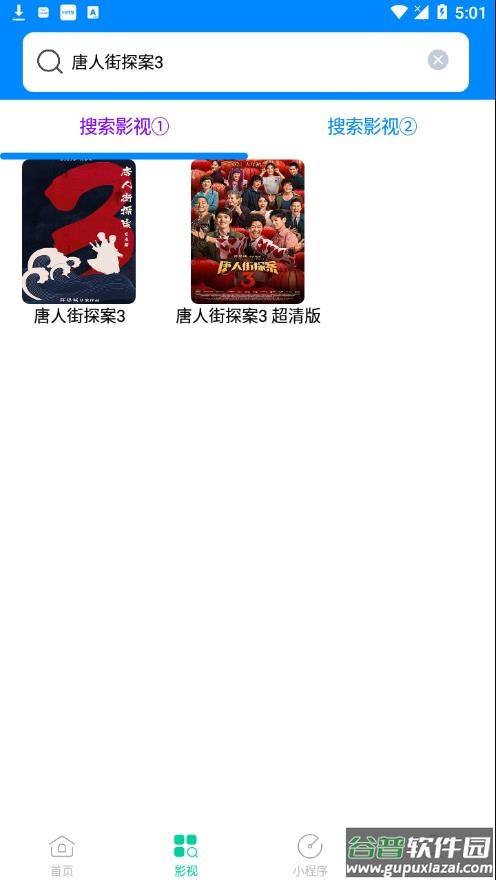 万能搜2022最新版下载截图2