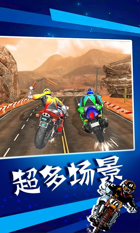 暴力摩托手游截图2