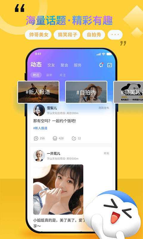 随时约app下载安装最新版本2022