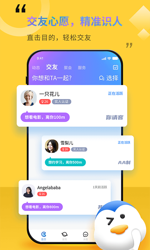 随时约app下载安装最新版本2022截图3