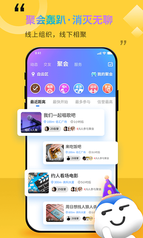 随时约app下载安装最新版本2022截图4