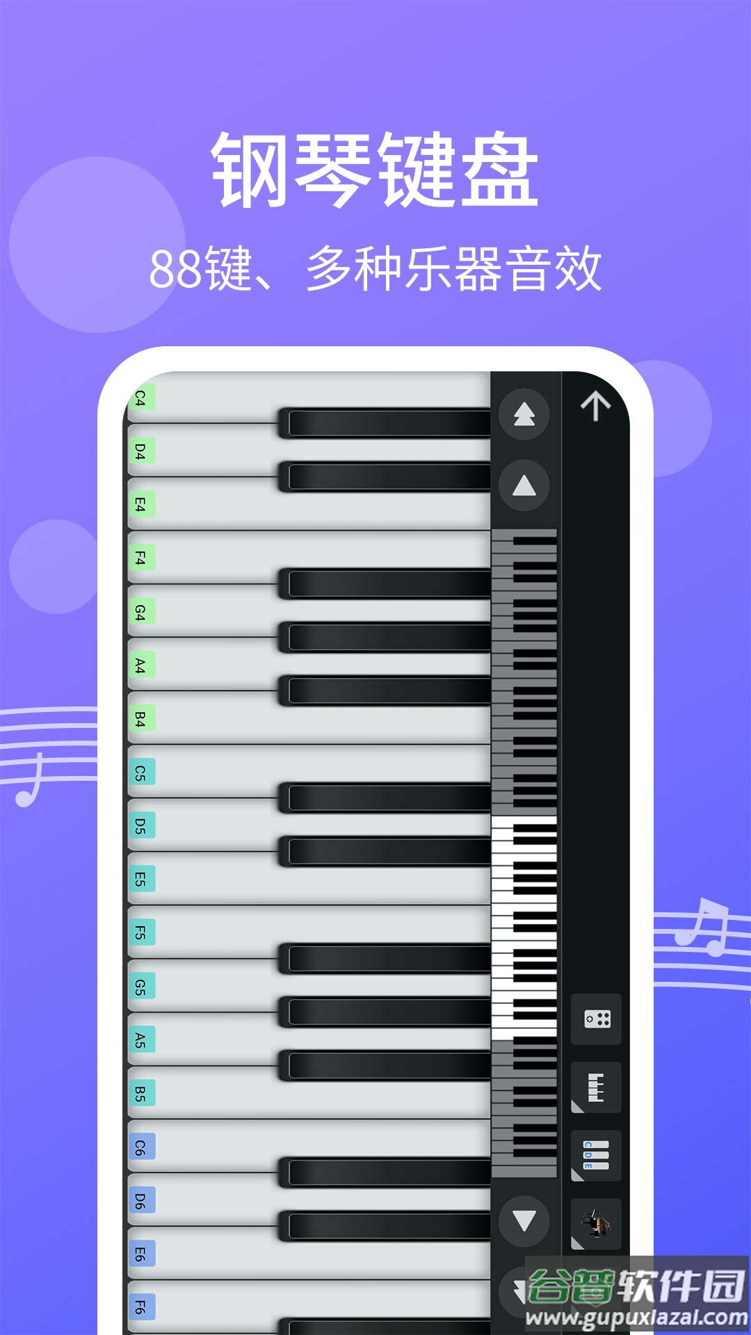 爱弹钢琴APP截图2