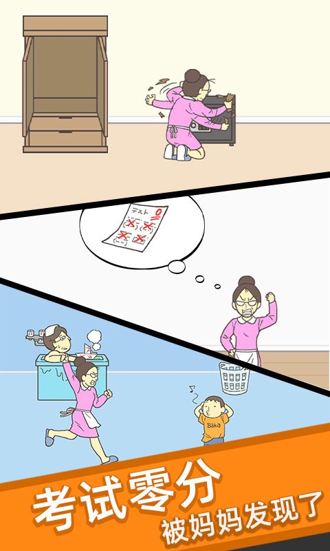 藏起0分试卷吧官方版