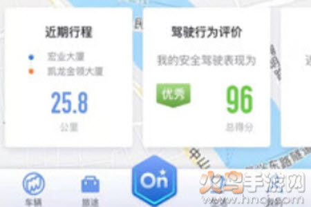 安吉星手机app