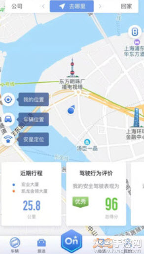 安吉星手机app截图2