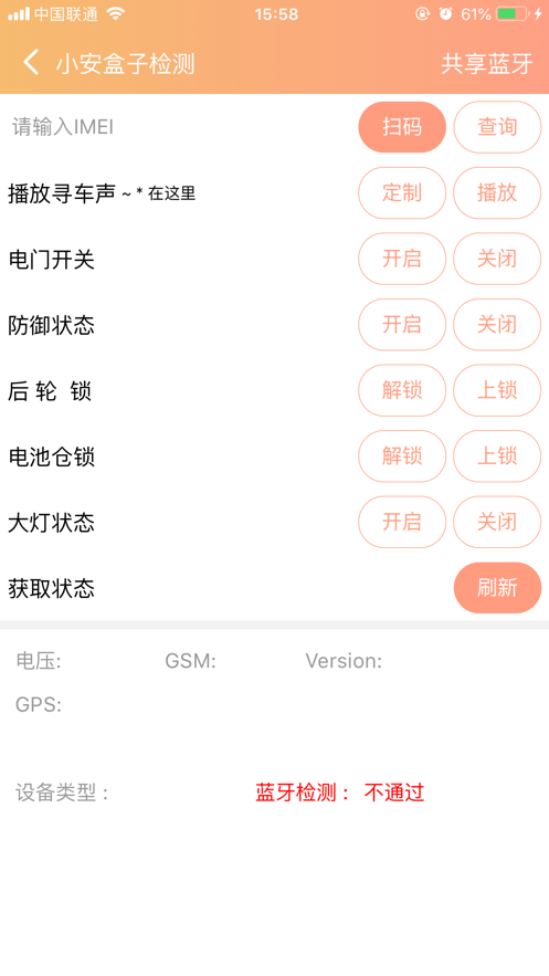 小安工具app下载截图2
