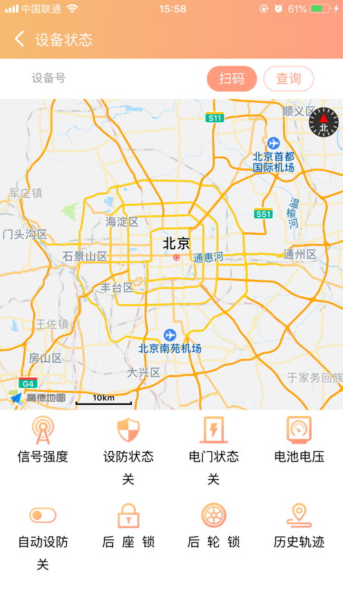 小安工具app下载截图3