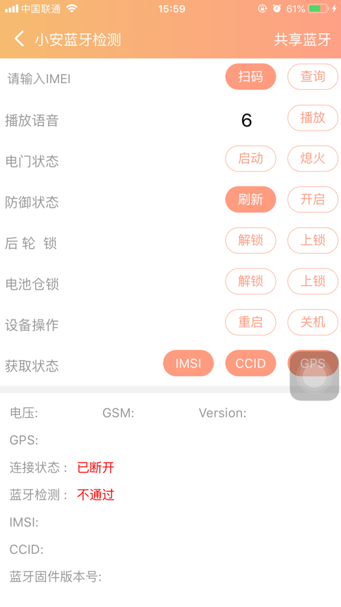 小安工具app下载截图4