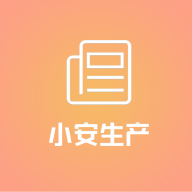 小安工具app下载v1.7.6