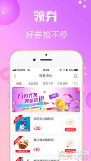善融商务手机端app截图2