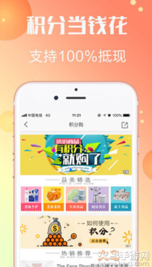 善融商务手机端app截图4