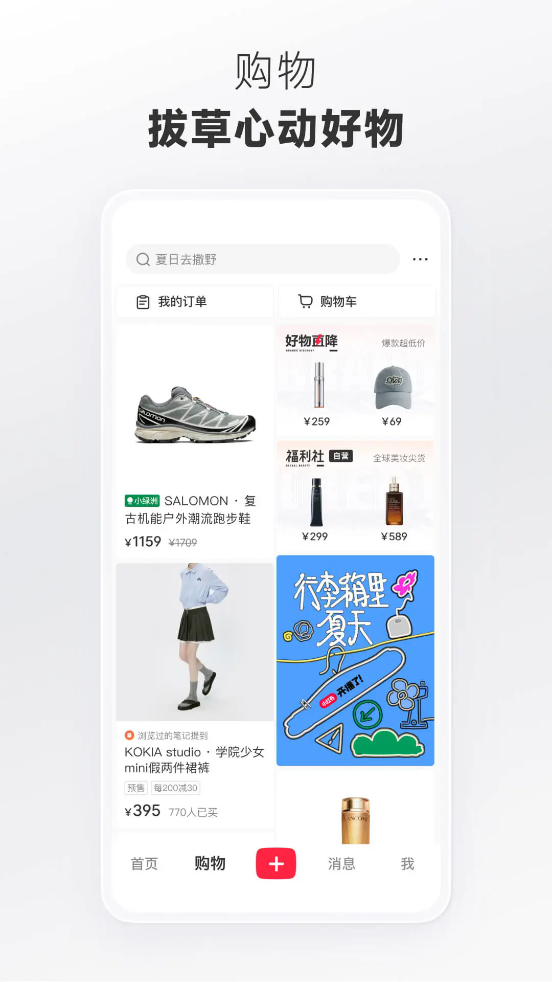 2025小红书app最新版截图1